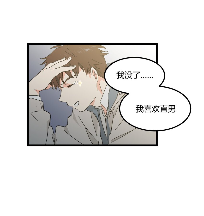 《陪你一起看星星》第41章 你喜欢他什么呀 第20页