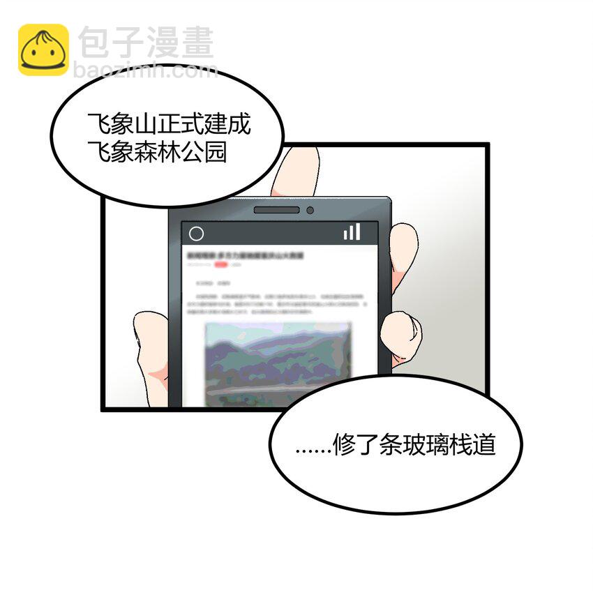 《陪你一起看星星》第41章 你喜欢他什么呀 第3页