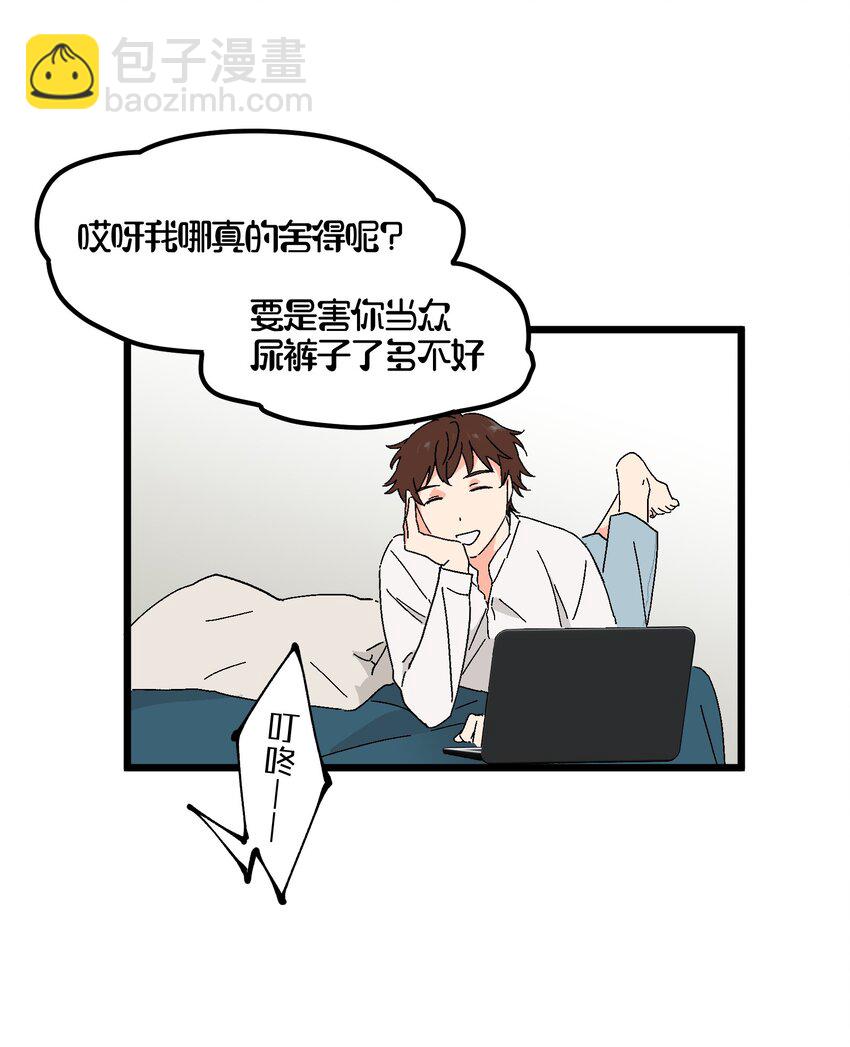 《陪你一起看星星》第41章 你喜欢他什么呀 第5页