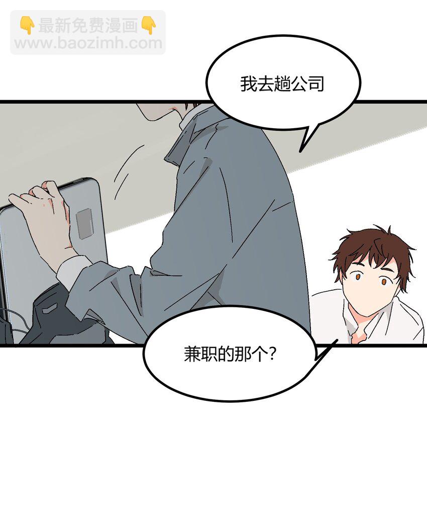 《陪你一起看星星》第41章 你喜欢他什么呀 第6页