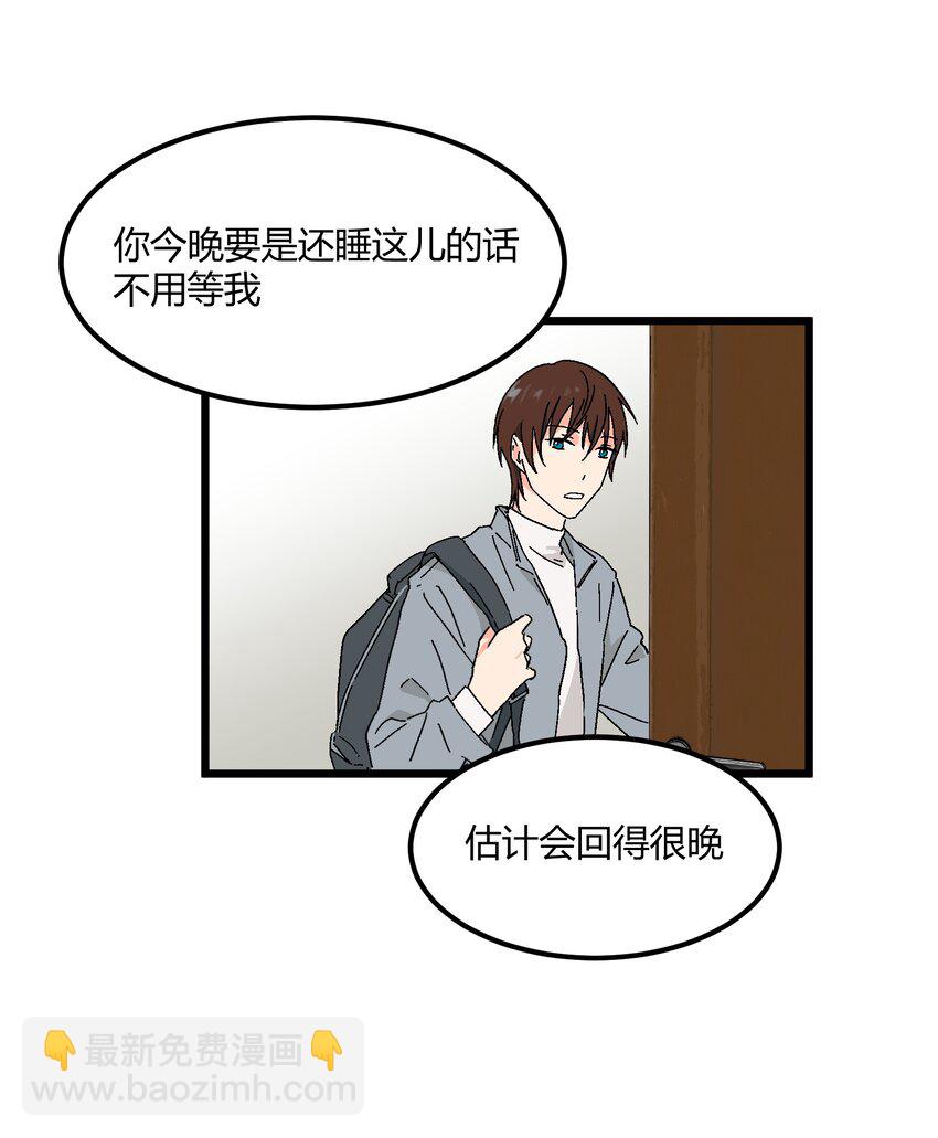 《陪你一起看星星》第41章 你喜欢他什么呀 第7页