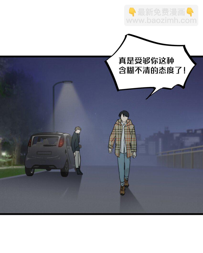 《陪你一起看星星》第41章 你喜欢他什么呀 第12页