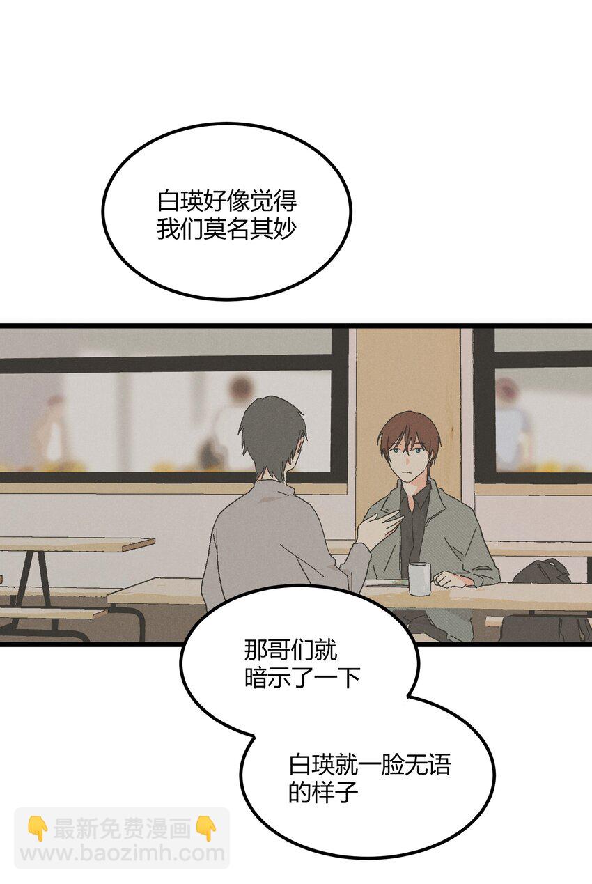 《陪你一起看星星》第42章 没准他看上你了呢 第23页