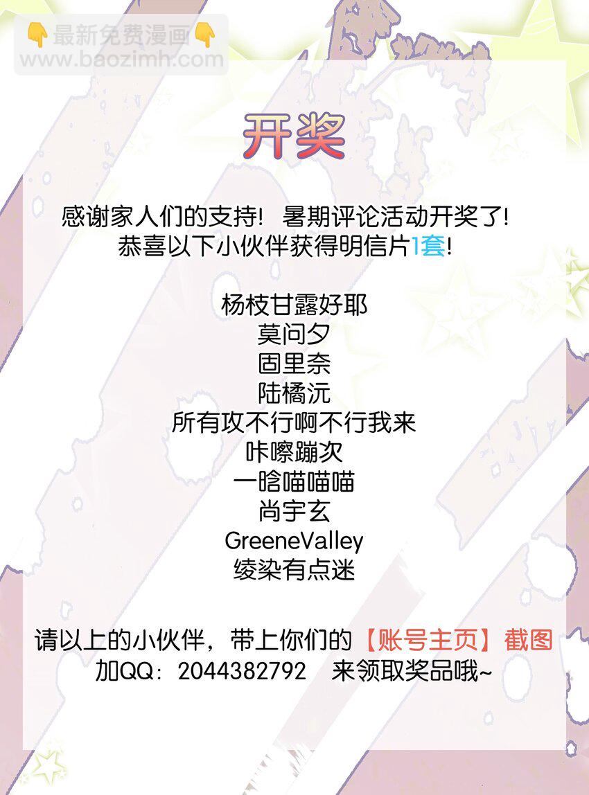 《陪你一起看星星》第42章 没准他看上你了呢 第32页