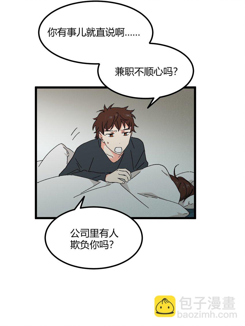 《陪你一起看星星》第42章 没准他看上你了呢 第9页