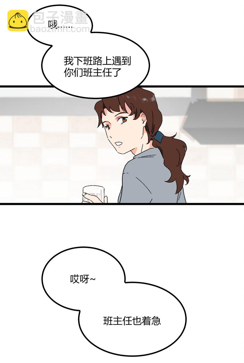 《陪你一起看星星》第43章 麦哲伦星云 第13页