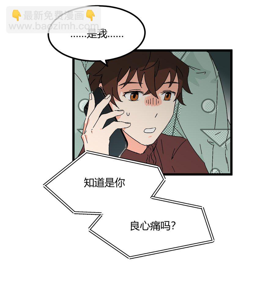 《陪你一起看星星》第43章 麦哲伦星云 第18页