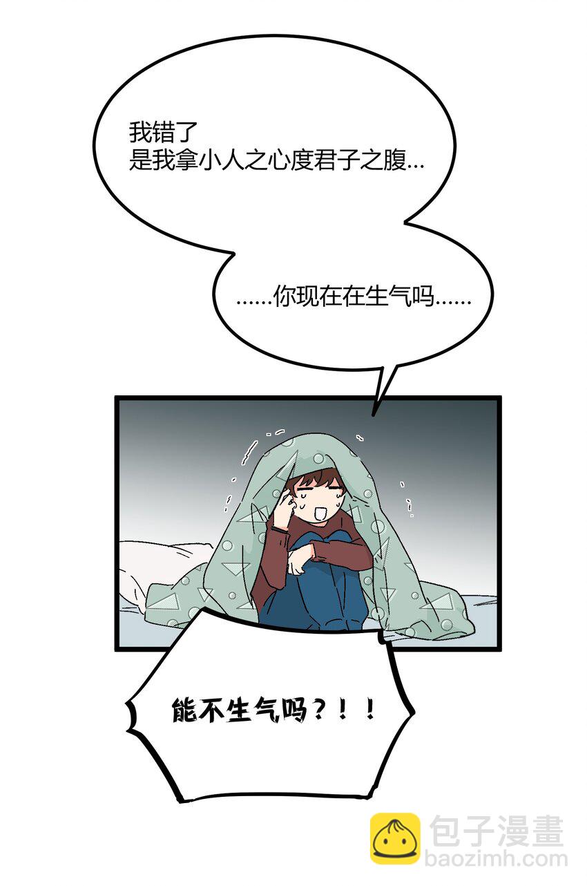 《陪你一起看星星》第43章 麦哲伦星云 第23页