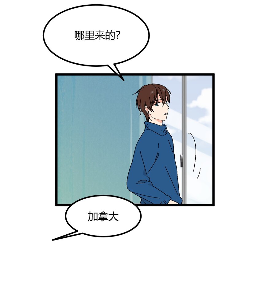 《陪你一起看星星》第40章 我怀疑他爱上你了 第14页