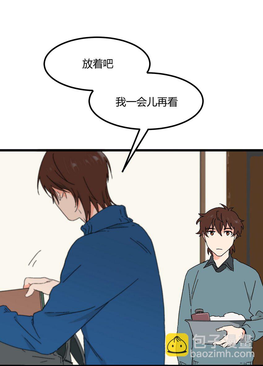 《陪你一起看星星》第40章 我怀疑他爱上你了 第15页