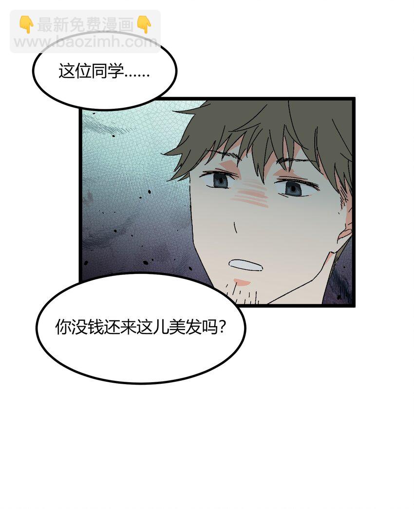 《陪你一起看星星》第40章 我怀疑他爱上你了 第23页