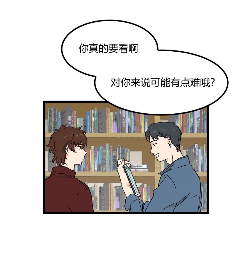 《陪你一起看星星》第40章 我怀疑他爱上你了 第4页