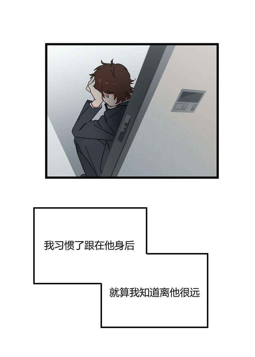 《陪你一起看星星》第45章 那点卑微和不坦诚 第12页