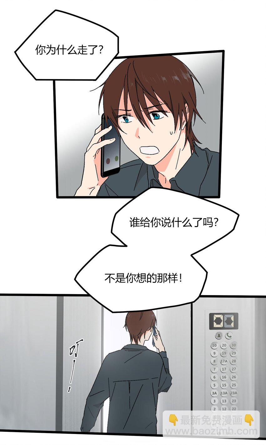 《陪你一起看星星》第45章 那点卑微和不坦诚 第18页