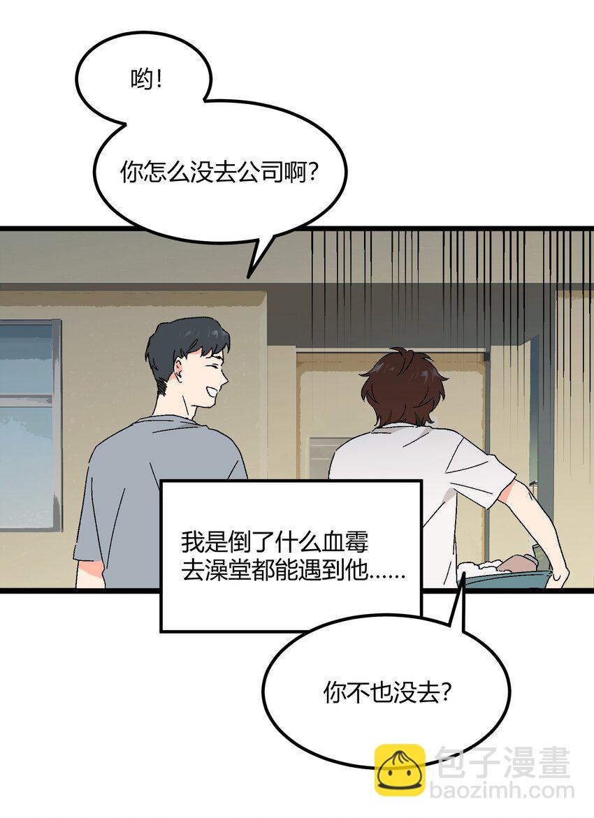 《陪你一起看星星》第45章 那点卑微和不坦诚 第23页