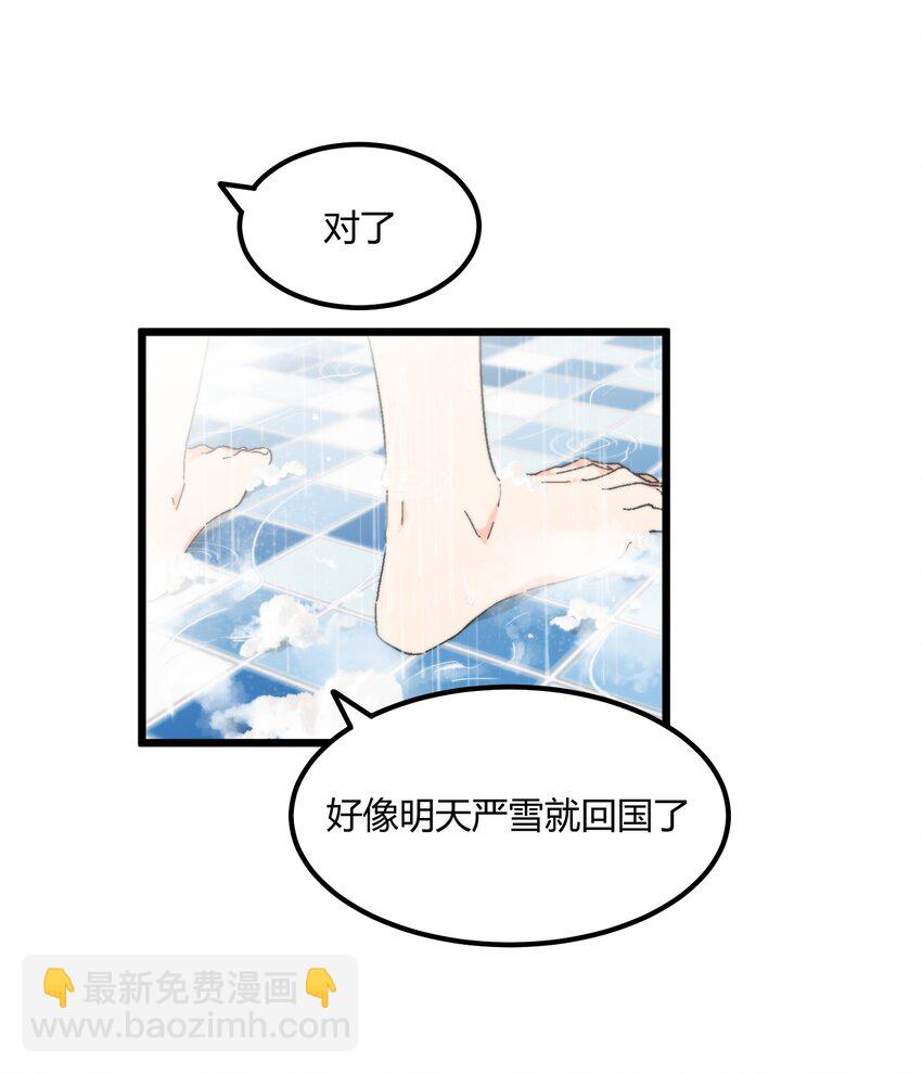 《陪你一起看星星》第45章 那点卑微和不坦诚 第25页