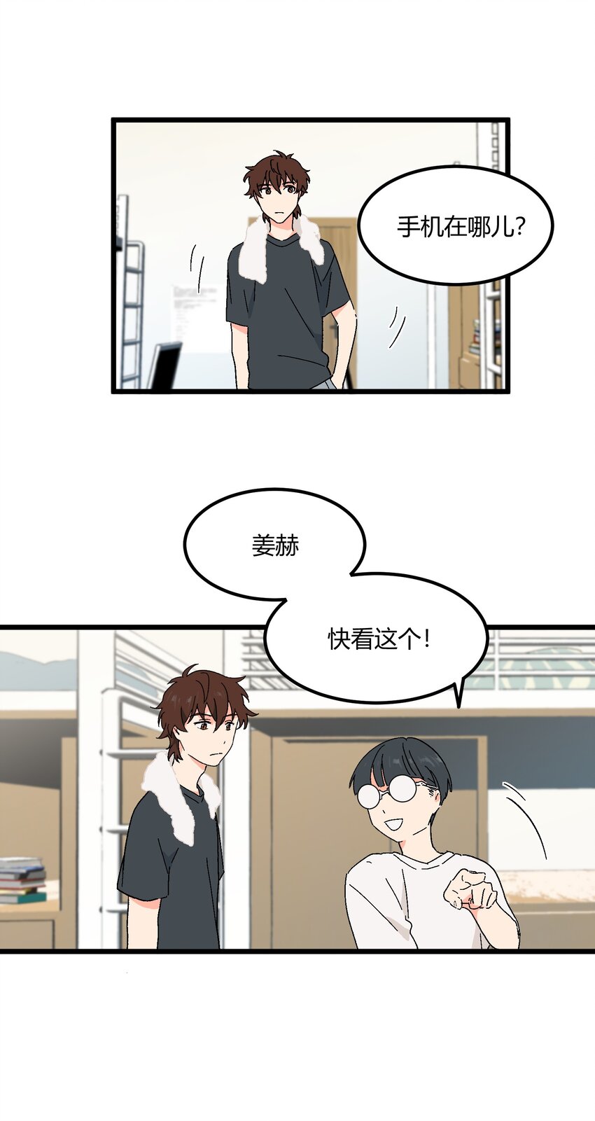《陪你一起看星星》第45章 那点卑微和不坦诚 第29页