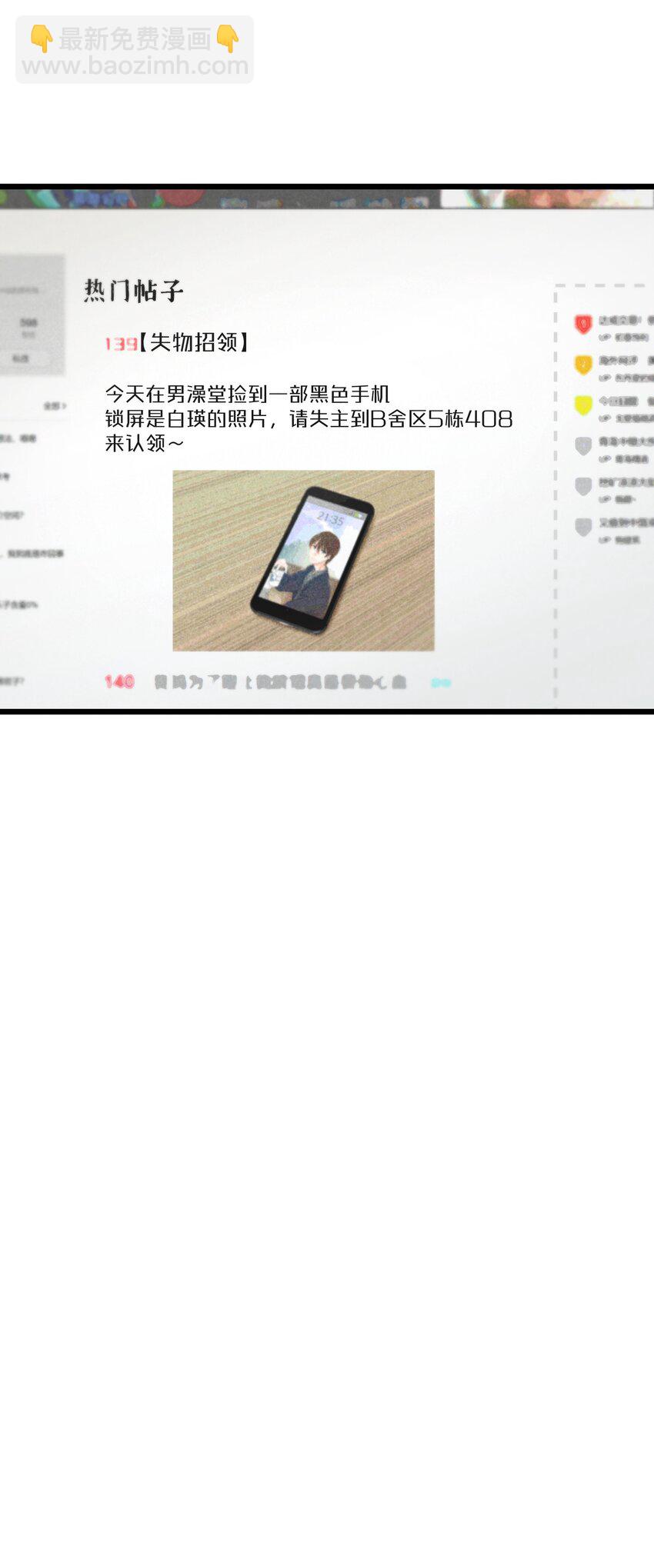 《陪你一起看星星》第45章 那点卑微和不坦诚 第30页