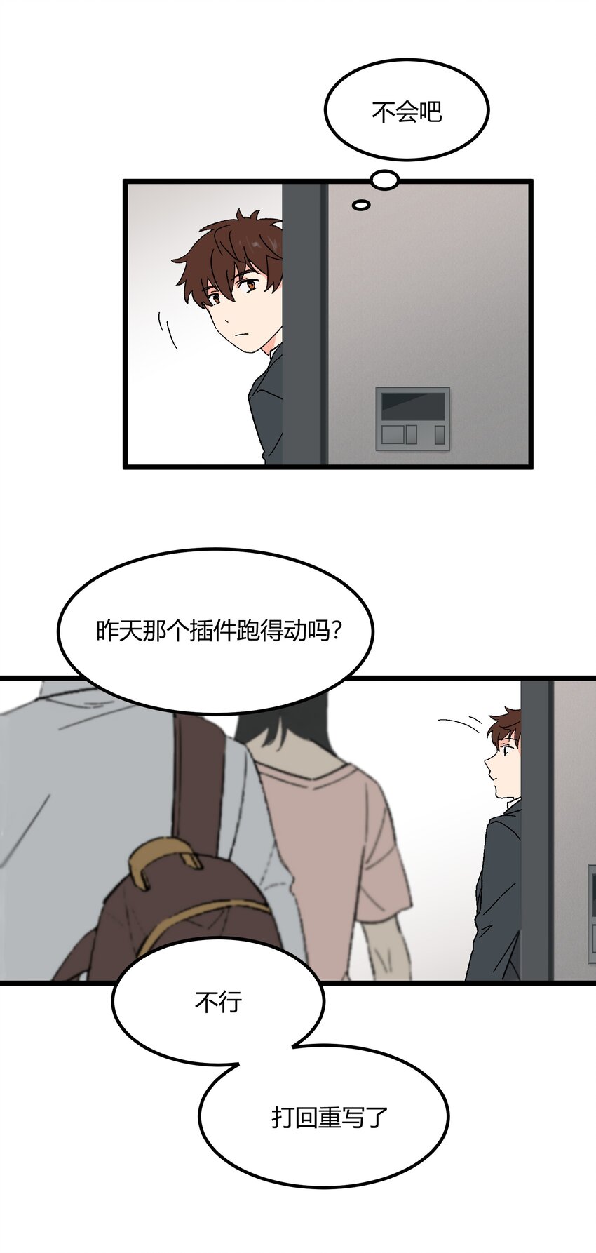 《陪你一起看星星》第45章 那点卑微和不坦诚 第4页
