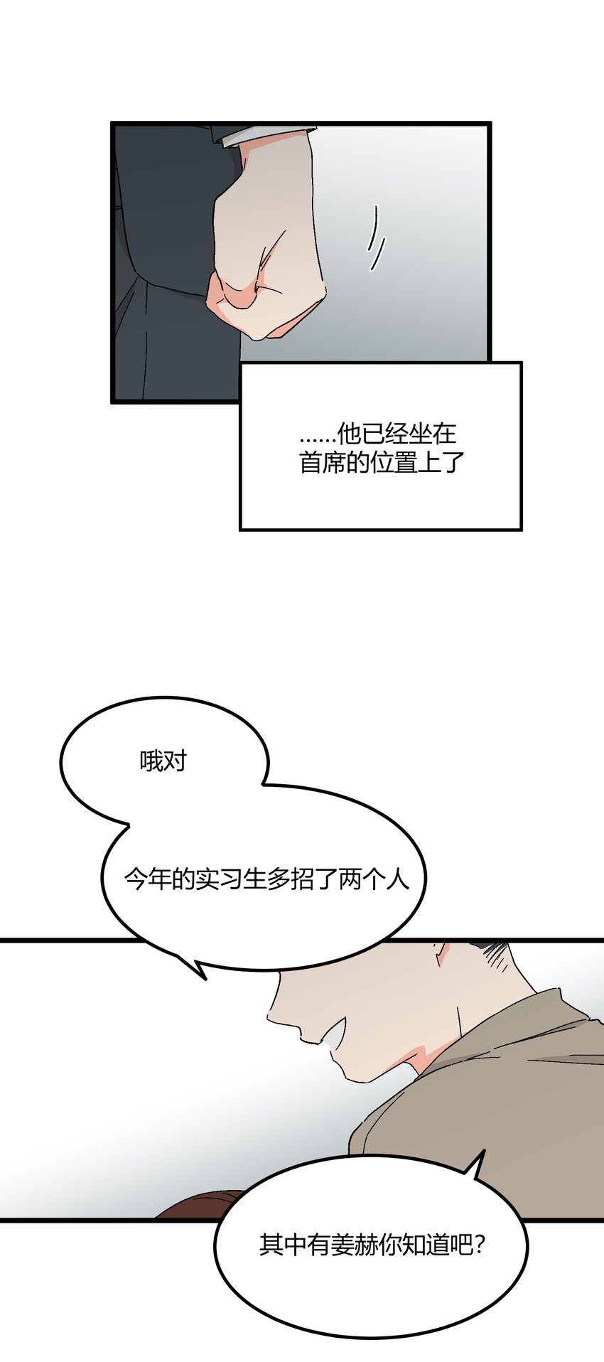 《陪你一起看星星》第45章 那点卑微和不坦诚 第8页