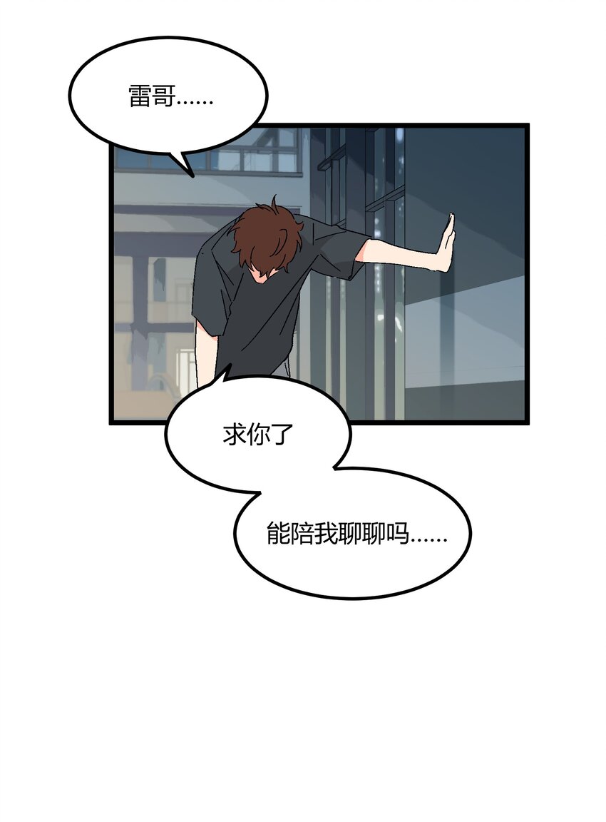 《陪你一起看星星》第46章 你在他那儿啊 第13页