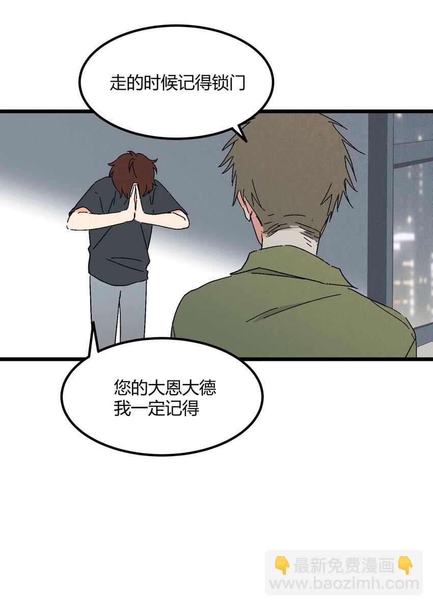 《陪你一起看星星》第46章 你在他那儿啊 第20页