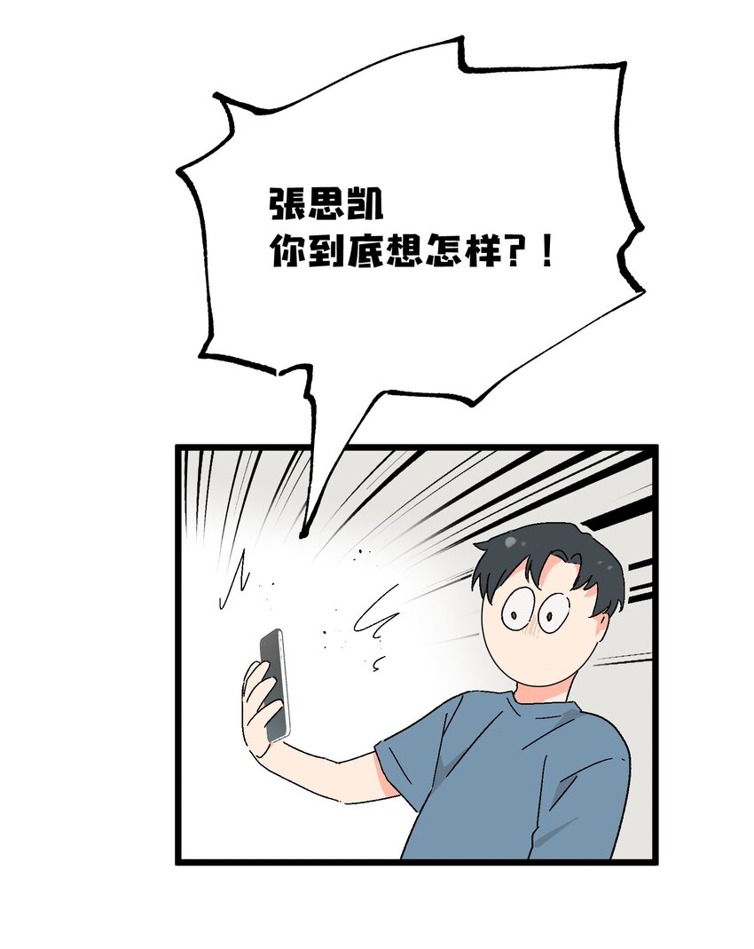 《陪你一起看星星》第46章 你在他那儿啊 第22页