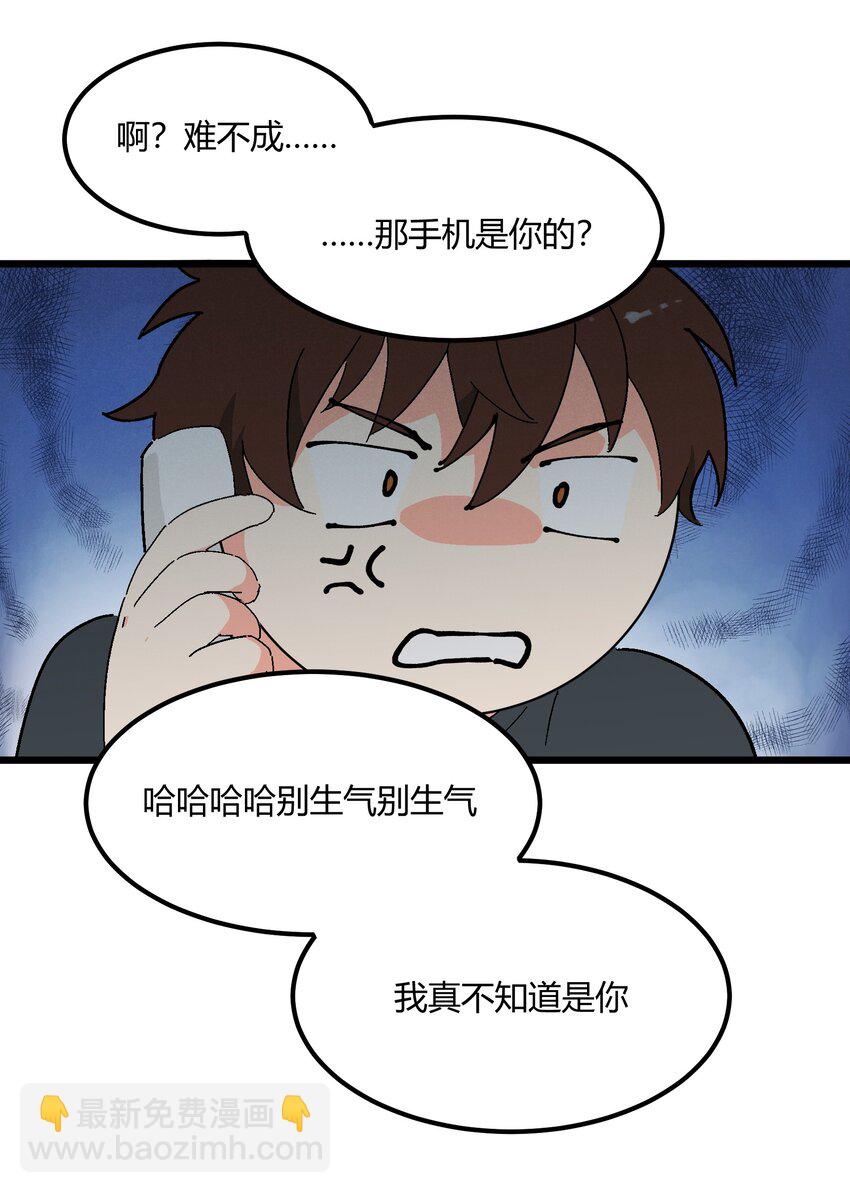 《陪你一起看星星》第46章 你在他那儿啊 第25页