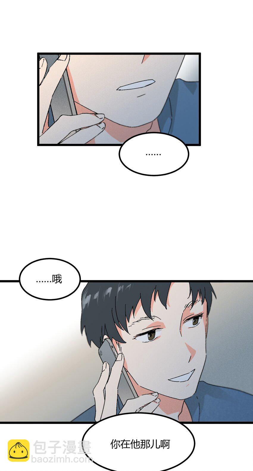 《陪你一起看星星》第46章 你在他那儿啊 第30页