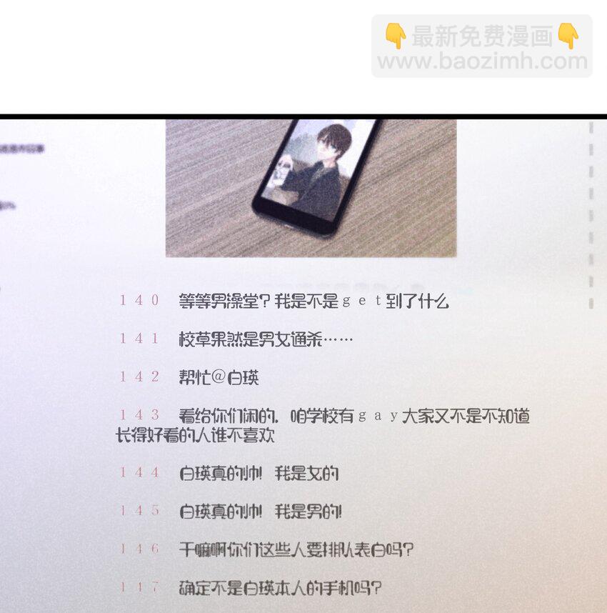 《陪你一起看星星》第46章 你在他那儿啊 第3页