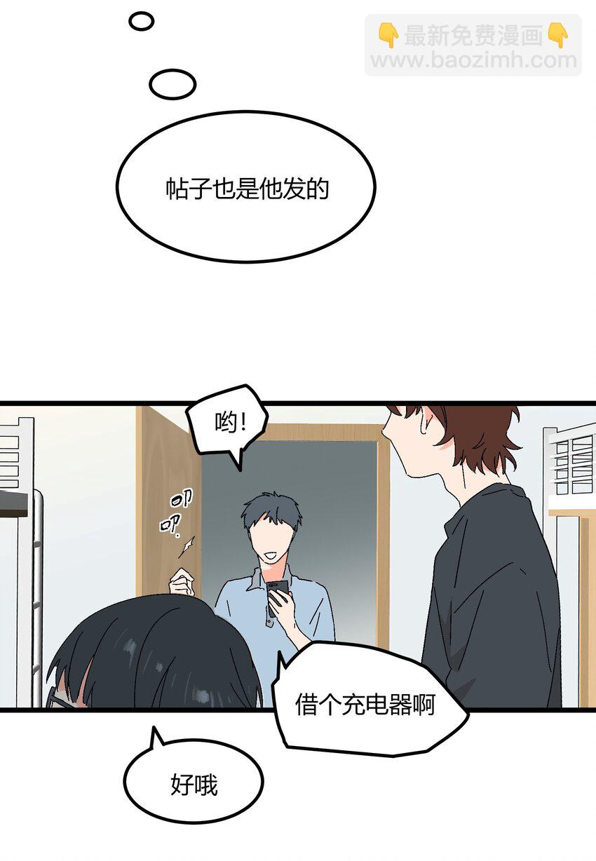 《陪你一起看星星》第46章 你在他那儿啊 第8页