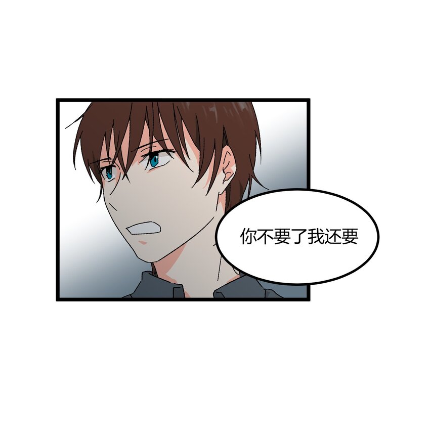 《陪你一起看星星》第47章 是这种关系 第11页