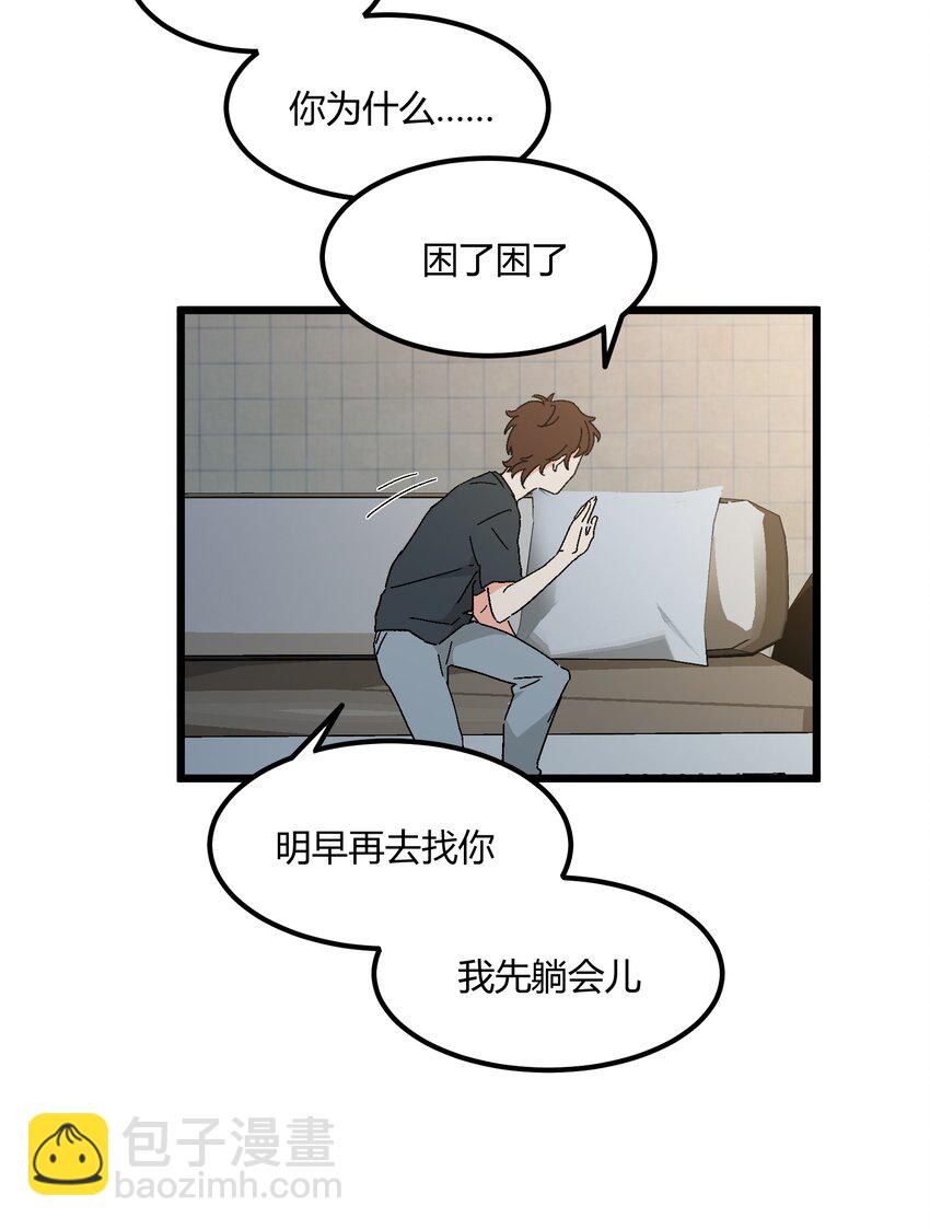 《陪你一起看星星》第47章 是这种关系 第13页
