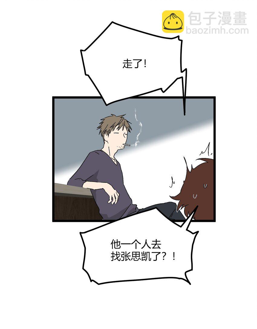 《陪你一起看星星》第47章 是这种关系 第19页