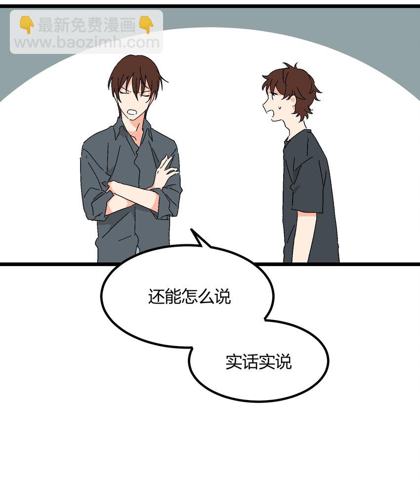 《陪你一起看星星》第47章 是这种关系 第25页