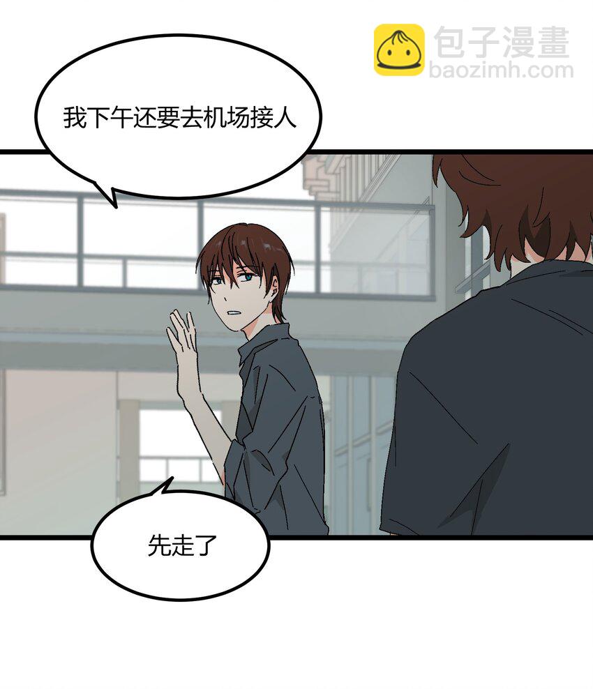 《陪你一起看星星》第47章 是这种关系 第28页