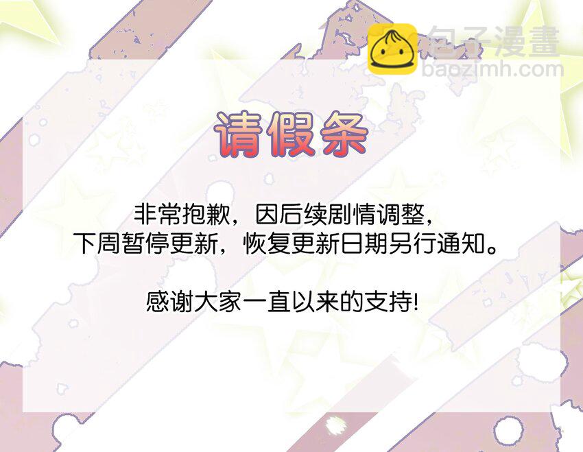 《陪你一起看星星》第47章 是这种关系 第33页