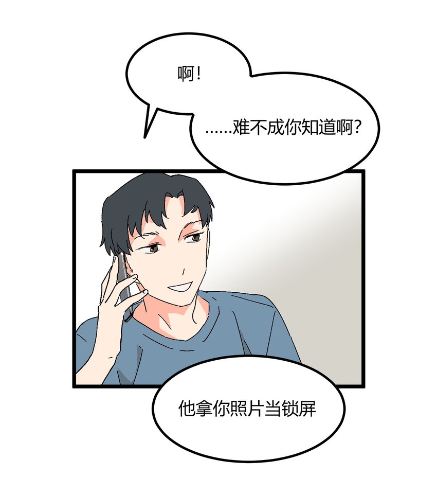《陪你一起看星星》第47章 是这种关系 第4页