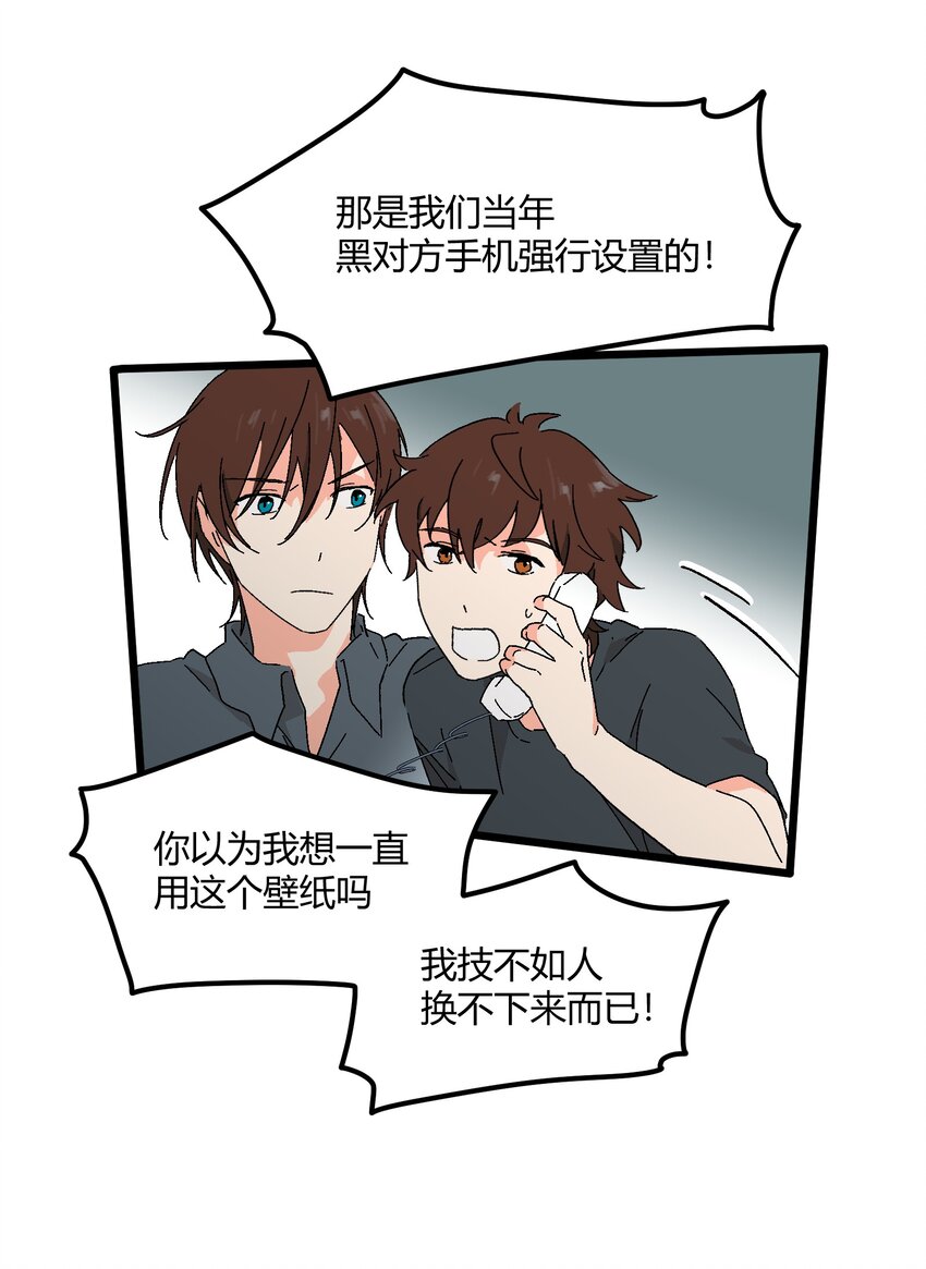 《陪你一起看星星》第47章 是这种关系 第7页
