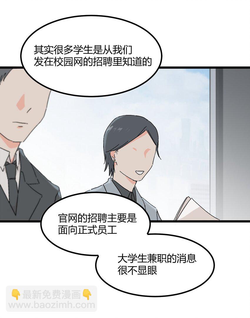 《陪你一起看星星》第44章 来到你身边 第10页