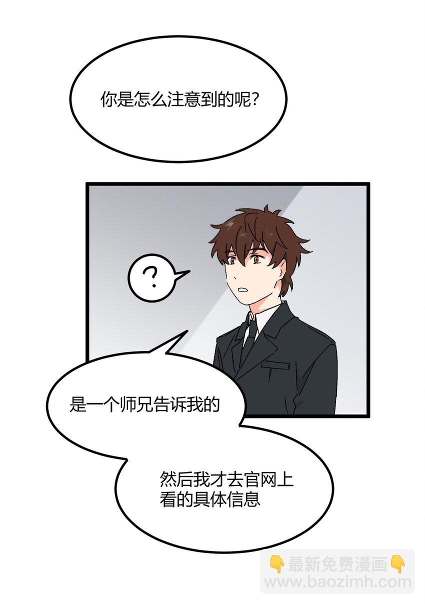 《陪你一起看星星》第44章 来到你身边 第11页
