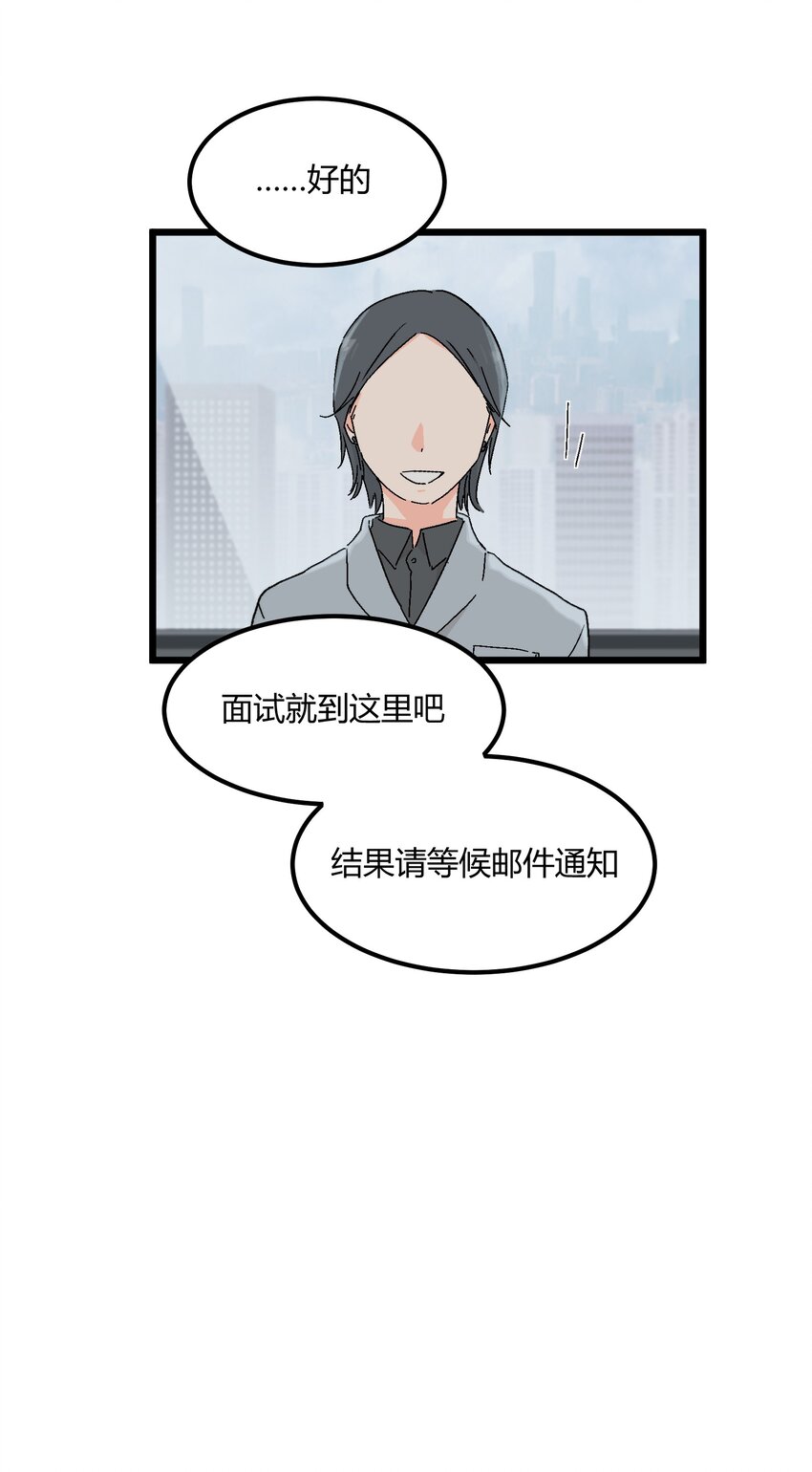 《陪你一起看星星》第44章 来到你身边 第12页
