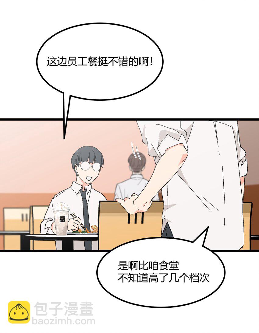 《陪你一起看星星》第44章 来到你身边 第19页