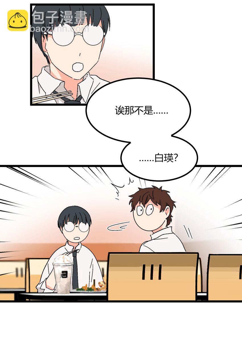 《陪你一起看星星》第44章 来到你身边 第22页
