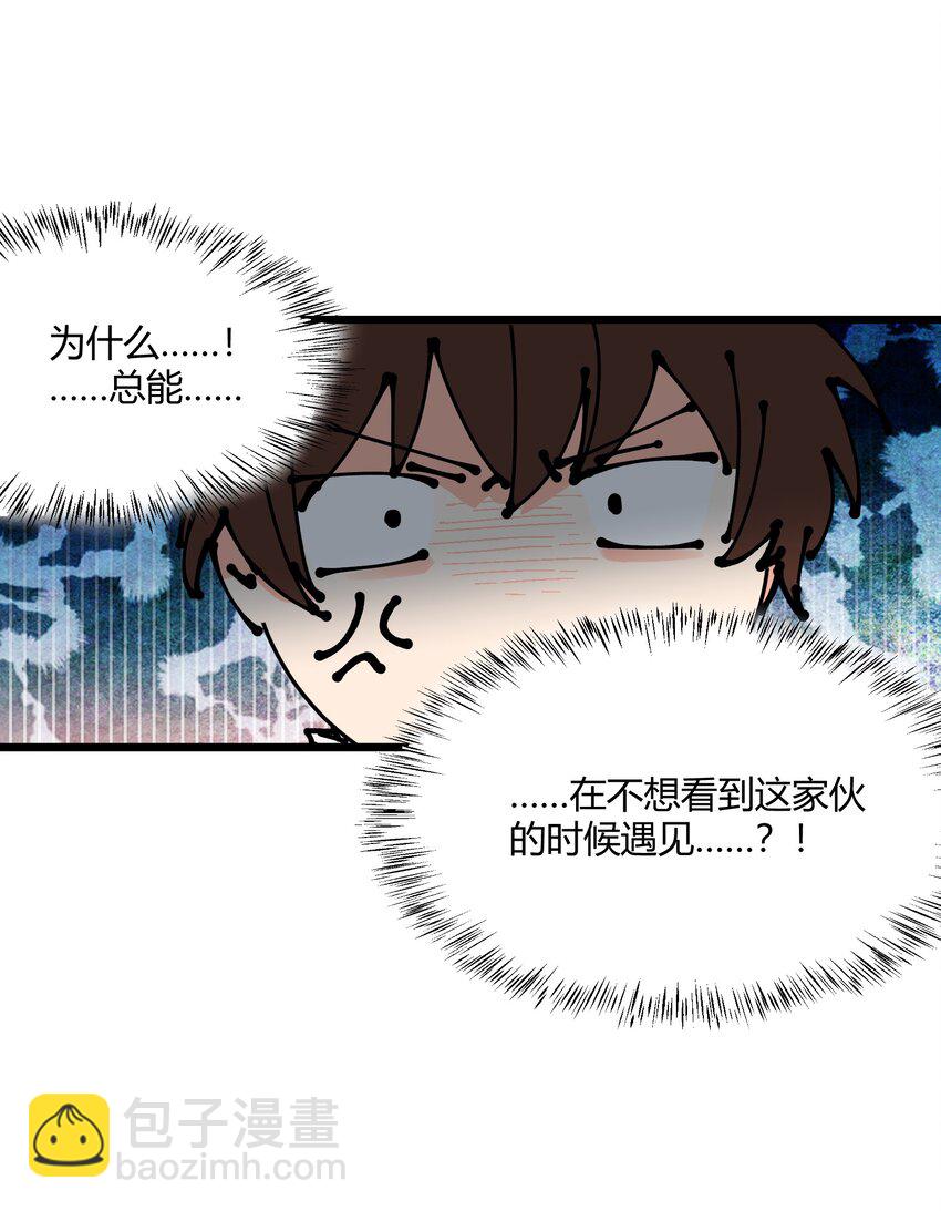 《陪你一起看星星》第44章 来到你身边 第28页