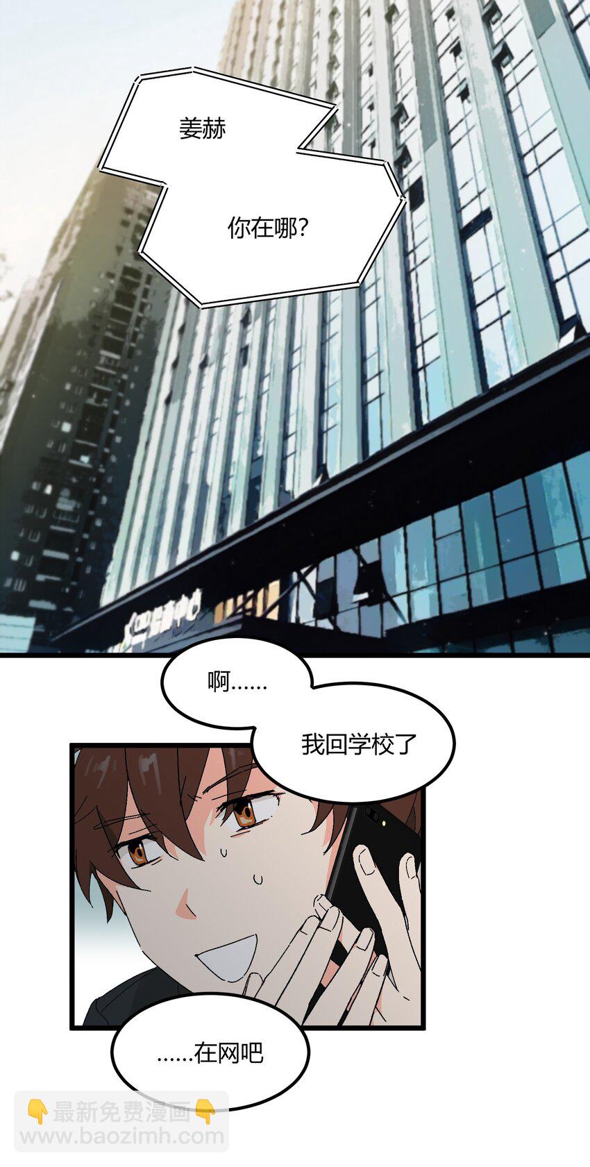 《陪你一起看星星》第44章 来到你身边 第3页