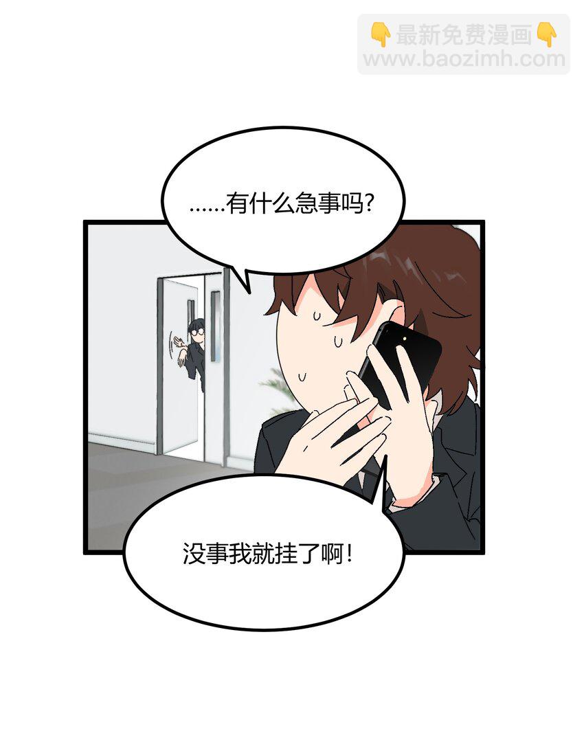《陪你一起看星星》第44章 来到你身边 第5页