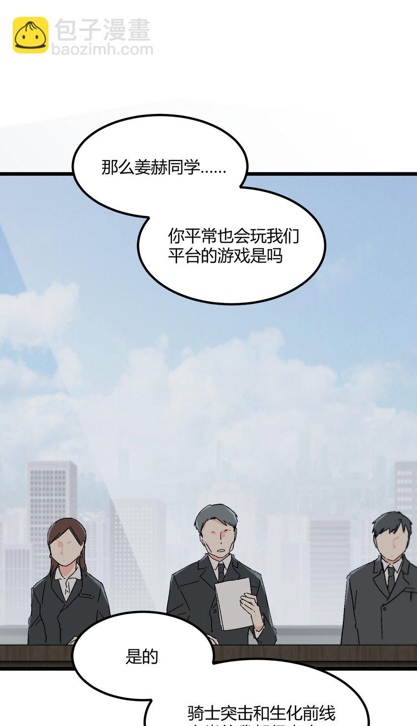 《陪你一起看星星》第44章 来到你身边 第7页