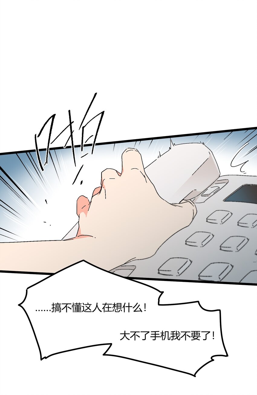 《陪你一起看星星》第47章 是这种关系 第10页
