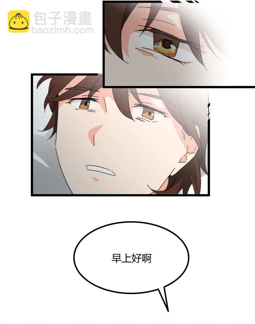 《陪你一起看星星》第47章 是这种关系 第17页